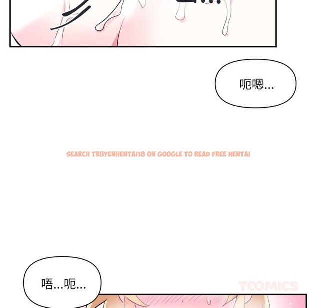 查看漫画虛擬仙境 - 第19話 - sayhentaiz.net中的3519201图片