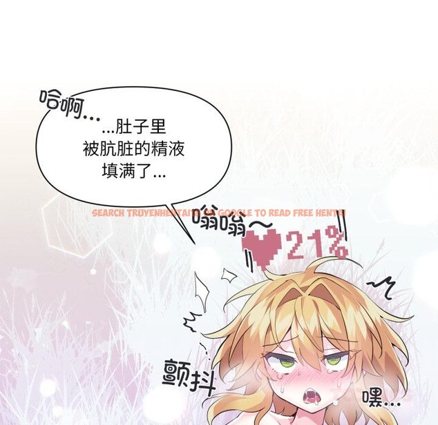 查看漫画虛擬仙境 - 第19話 - sayhentaiz.net中的3519203图片