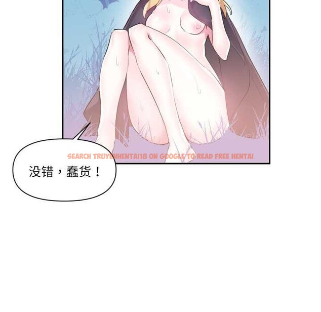 查看漫画虛擬仙境 - 第20話 - sayhentaiz.net中的3542177图片