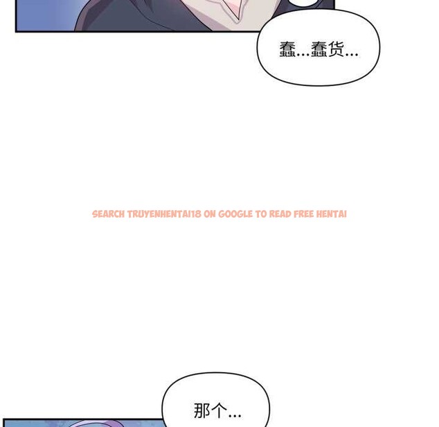 查看漫画虛擬仙境 - 第20話 - sayhentaiz.net中的3542179图片