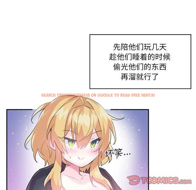 查看漫画虛擬仙境 - 第20話 - sayhentaiz.net中的3542202图片