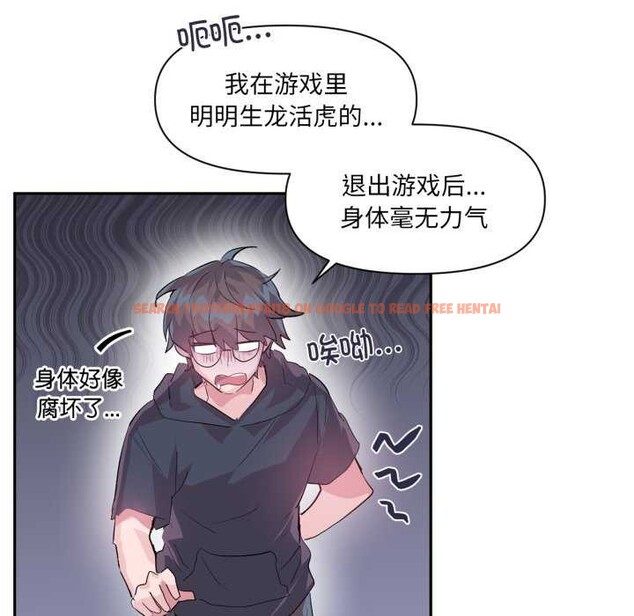 查看漫画虛擬仙境 - 第20話 - sayhentaiz.net中的3542219图片