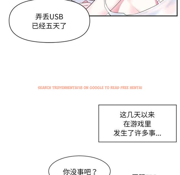 查看漫画虛擬仙境 - 第20話 - sayhentaiz.net中的3542249图片
