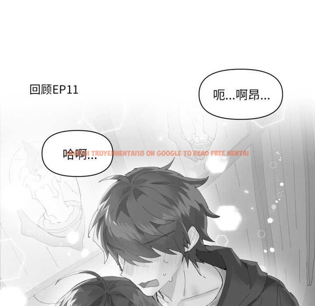 查看漫画虛擬仙境 - 第20話 - sayhentaiz.net中的3542253图片