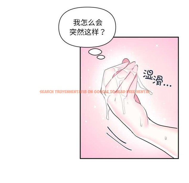 查看漫画虛擬仙境 - 第20話 - sayhentaiz.net中的3542260图片