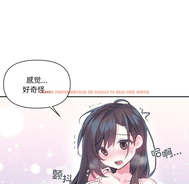 查看漫画虛擬仙境 - 第21話 - sayhentaiz.net中的3571138图片