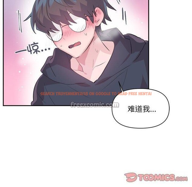 查看漫画虛擬仙境 - 第21話 - sayhentaiz.net中的3571220图片