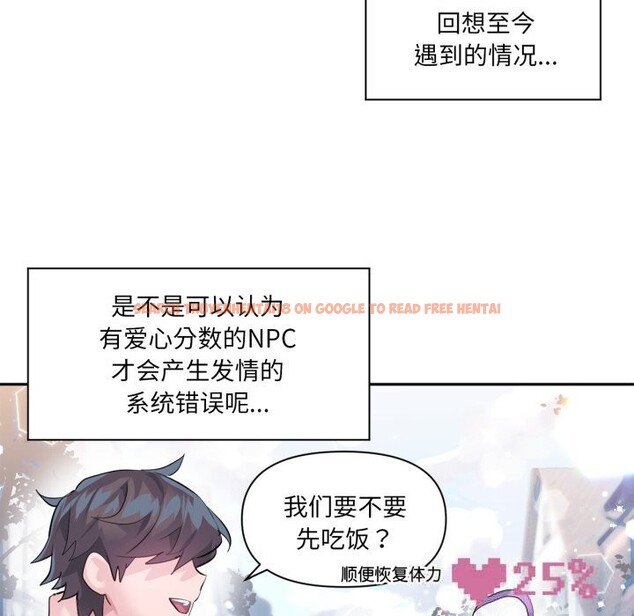 查看漫画虛擬仙境 - 第22話 - sayhentaiz.net中的3598524图片