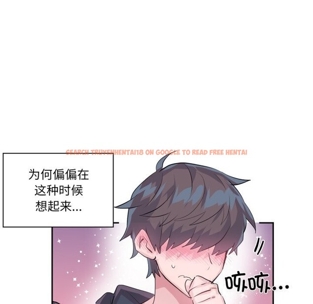 查看漫画虛擬仙境 - 第22話 - sayhentaiz.net中的3598546图片
