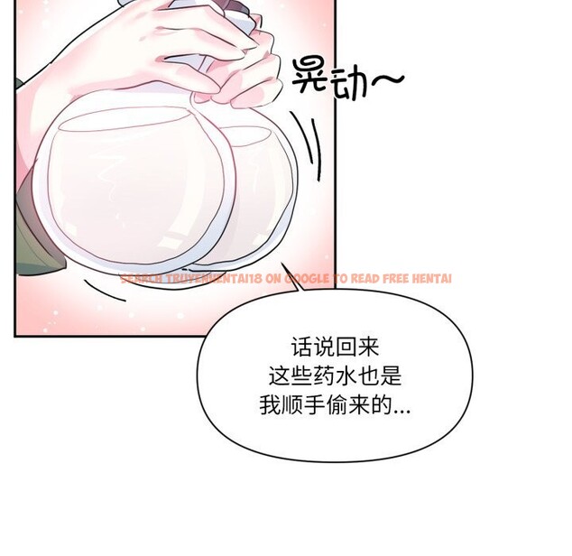 查看漫画虛擬仙境 - 第22話 - sayhentaiz.net中的3598574图片