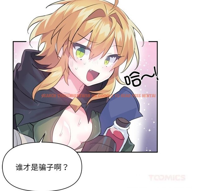 查看漫画虛擬仙境 - 第22話 - sayhentaiz.net中的3598597图片