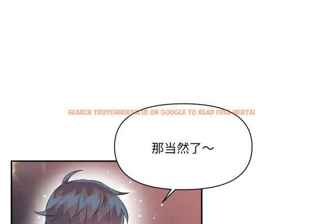 查看漫画虛擬仙境 - 第23話 - sayhentaiz.net中的3626146图片