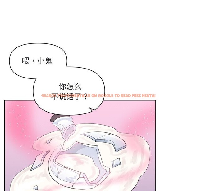查看漫画虛擬仙境 - 第23話 - sayhentaiz.net中的3626170图片