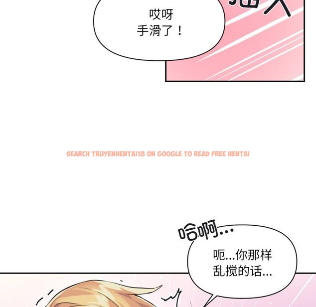 查看漫画虛擬仙境 - 第23話 - sayhentaiz.net中的3626203图片