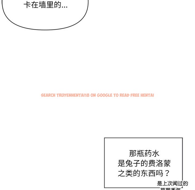 查看漫画虛擬仙境 - 第23話 - sayhentaiz.net中的3626244图片