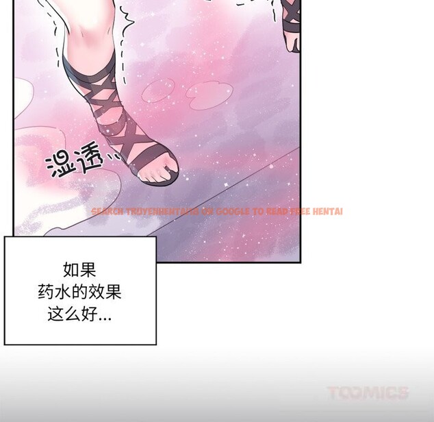 查看漫画虛擬仙境 - 第24話 - sayhentaiz.net中的3654379图片