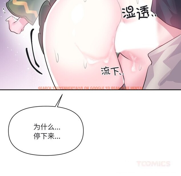 查看漫画虛擬仙境 - 第24話 - sayhentaiz.net中的3654399图片