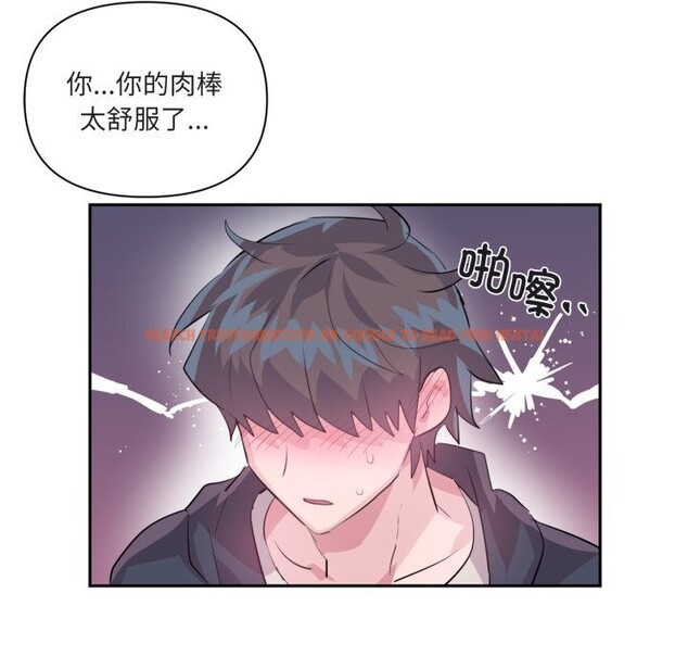 查看漫画虛擬仙境 - 第24話 - sayhentaiz.net中的3654402图片