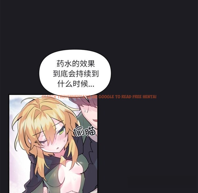 查看漫画虛擬仙境 - 第25話 - tymanga.com中的3683057图片