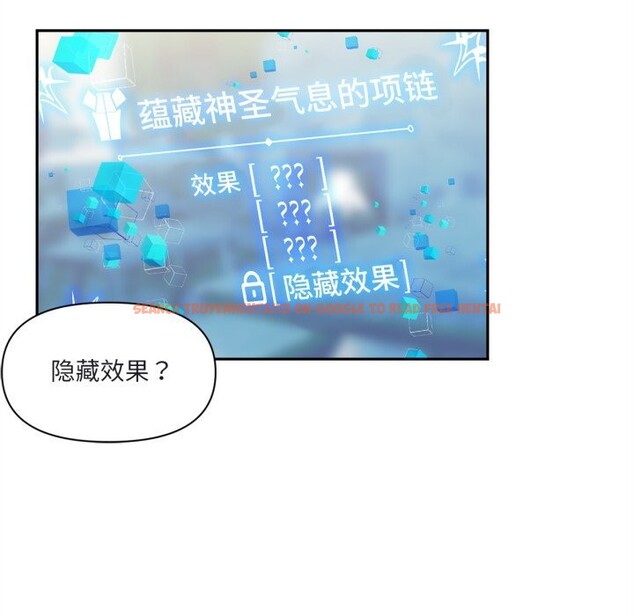 查看漫画虛擬仙境 - 第25話 - tymanga.com中的3683074图片