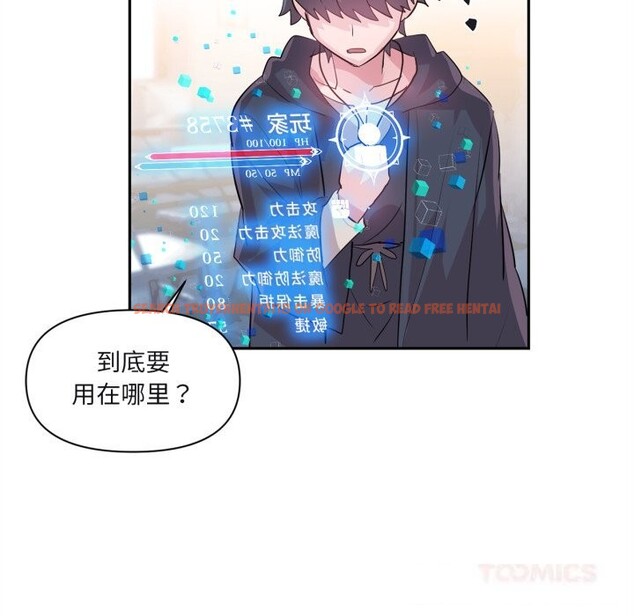 查看漫画虛擬仙境 - 第25話 - tymanga.com中的3683076图片