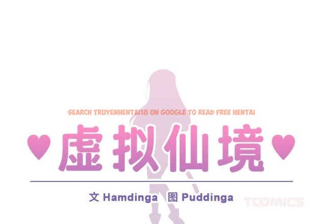 查看漫画虛擬仙境 - 第26話 - www.tymanga.com中的3712985图片