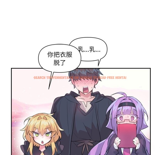 查看漫画虛擬仙境 - 第26話 - www.tymanga.com中的3713014图片