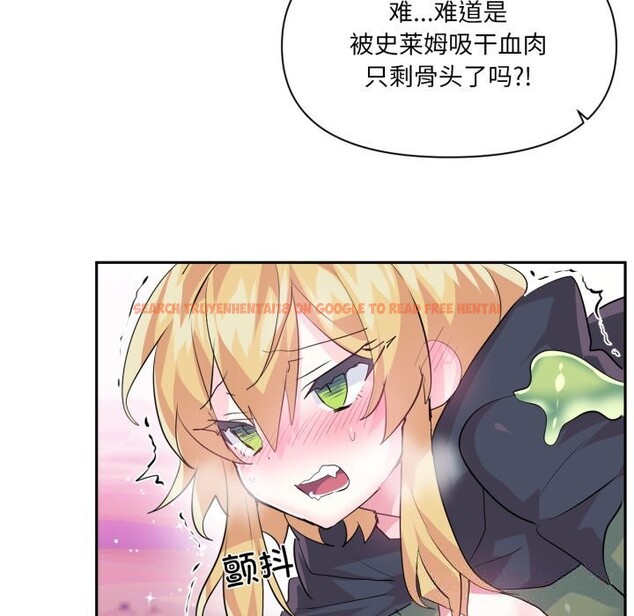 查看漫画虛擬仙境 - 第27話 - www.tymanga.com中的3736706图片