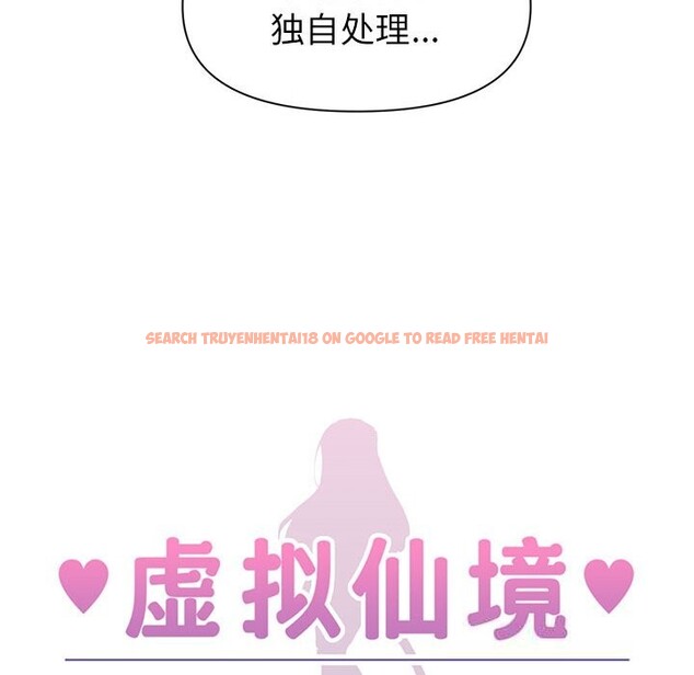 查看漫画虛擬仙境 - 第27話 - www.tymanga.com中的3736717图片