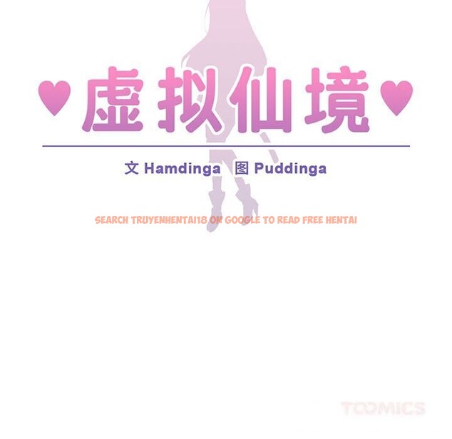 查看漫画虛擬仙境 - 第29話 - www.tymanga.com中的3784004图片