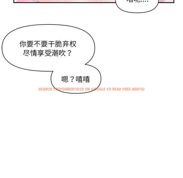 查看漫画虛擬仙境 - 第29話 - www.tymanga.com中的3784021图片