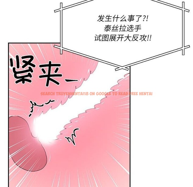查看漫画虛擬仙境 - 第29話 - www.tymanga.com中的3784037图片