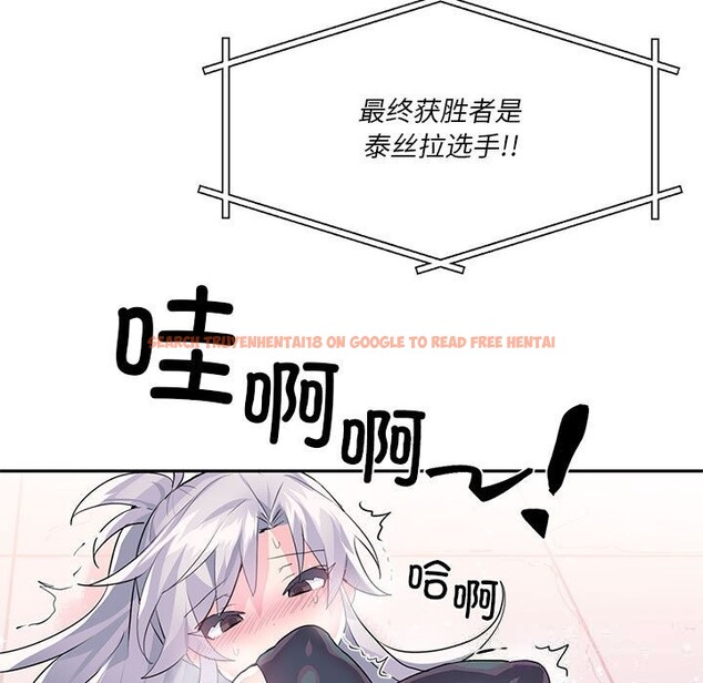 查看漫画虛擬仙境 - 第29話 - www.tymanga.com中的3784053图片