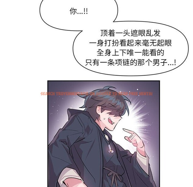 查看漫画虛擬仙境 - 第29話 - www.tymanga.com中的3784071图片