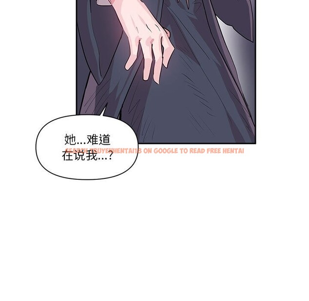 查看漫画虛擬仙境 - 第29話 - www.tymanga.com中的3784072图片