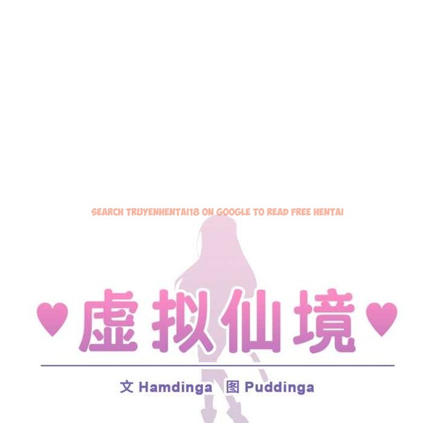 查看漫画虛擬仙境 - 第32話 - www.tymanga.com中的3853640图片