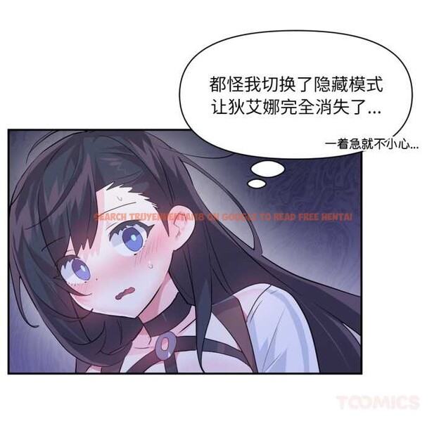 查看漫画虛擬仙境 - 第32話 - www.tymanga.com中的3853656图片