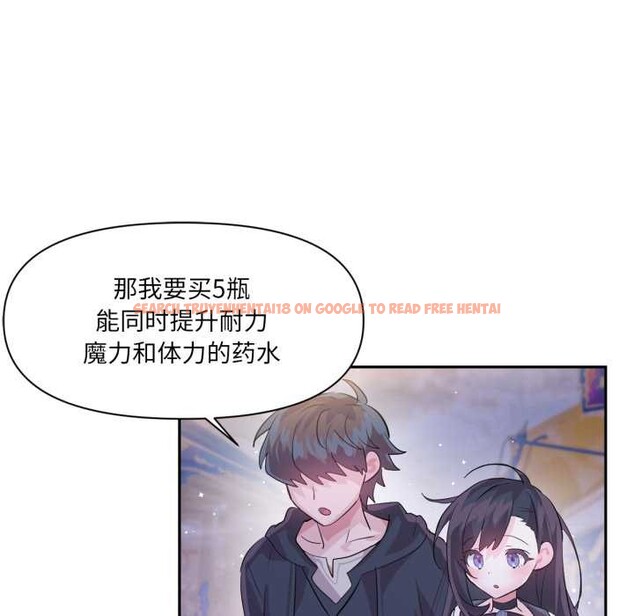 查看漫画虛擬仙境 - 第32話 - www.tymanga.com中的3853679图片