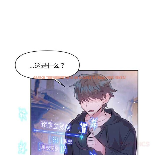 查看漫画虛擬仙境 - 第32話 - www.tymanga.com中的3853686图片