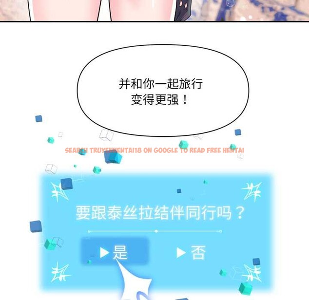 查看漫画虛擬仙境 - 第32話 - www.tymanga.com中的3853717图片