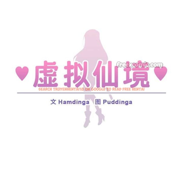 查看漫画虛擬仙境 - 第33話 - www.tymanga.com中的3877267图片