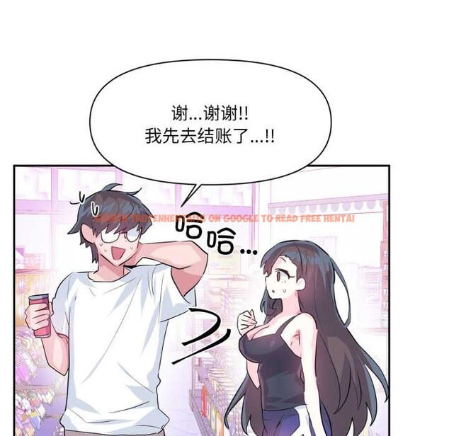 查看漫画虛擬仙境 - 第33話 - www.tymanga.com中的3877303图片