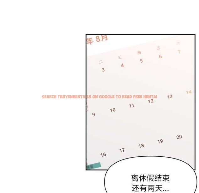 查看漫画虛擬仙境 - 第33話 - www.tymanga.com中的3877340图片