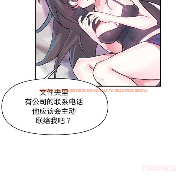 查看漫画虛擬仙境 - 第33話 - www.tymanga.com中的3877344图片