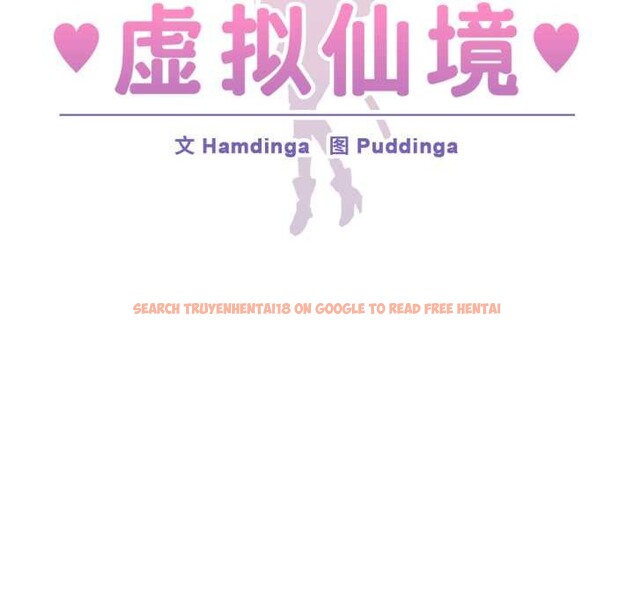 查看漫画虛擬仙境 - 第34話 - www.tymanga.com中的3901731图片 查看漫画虛擬仙境 - 第34話 - www.tymanga.com中的3901731图片