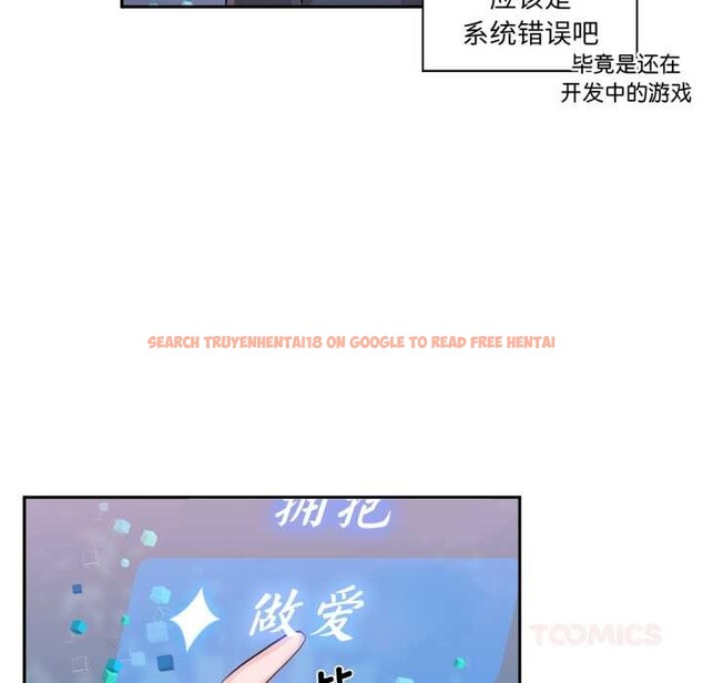 查看漫画虛擬仙境 - 第34話 - www.tymanga.com中的3901789图片 查看漫画虛擬仙境 - 第34話 - www.tymanga.com中的3901789图片