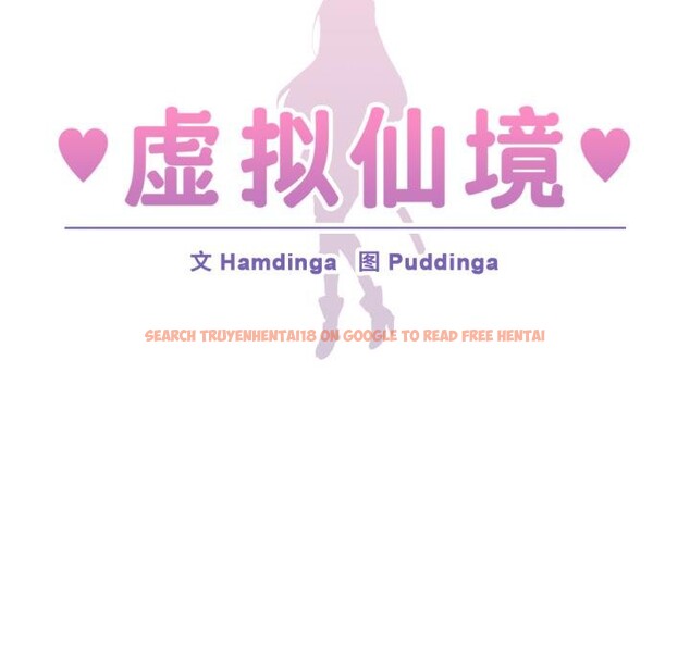 查看漫画虛擬仙境 - 第36話 - www.tymanga.com中的3947955图片