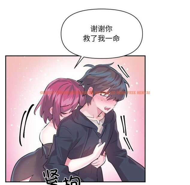 查看漫画虛擬仙境 - 第37話 - www.tymanga.com中的3972294图片