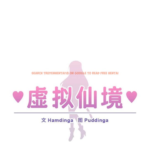 查看漫画虛擬仙境 - 第37話 - www.tymanga.com中的3972298图片