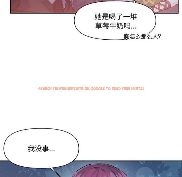 查看漫画虛擬仙境 - 第37話 - www.tymanga.com中的3972308图片